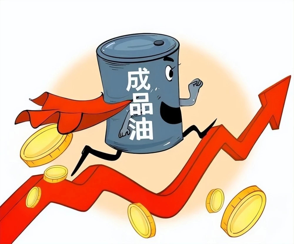 新一轮成品油调价上涨或成为定局汽柴油即将迎来年内第13涨