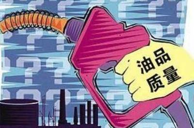 扩散丨山西这些加油站所售成品油抽检不合格,车主们注意!